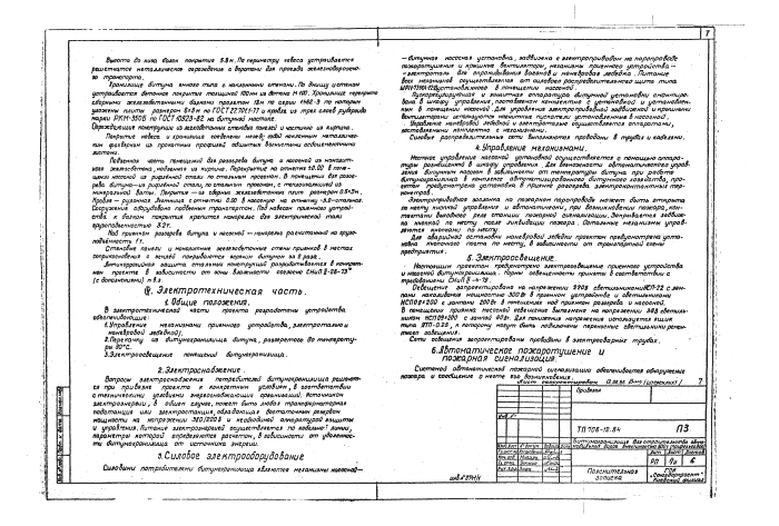 Стр. 7