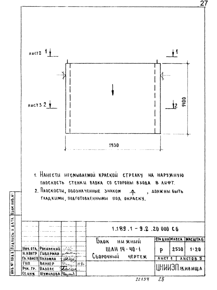 Стр. 29