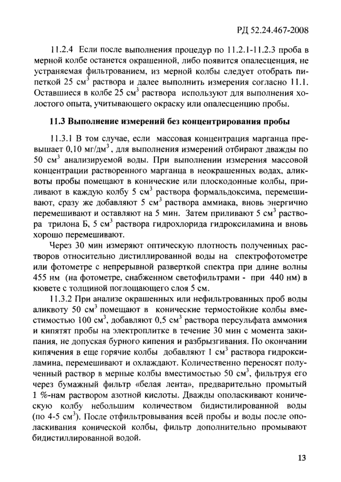 Стр. 18