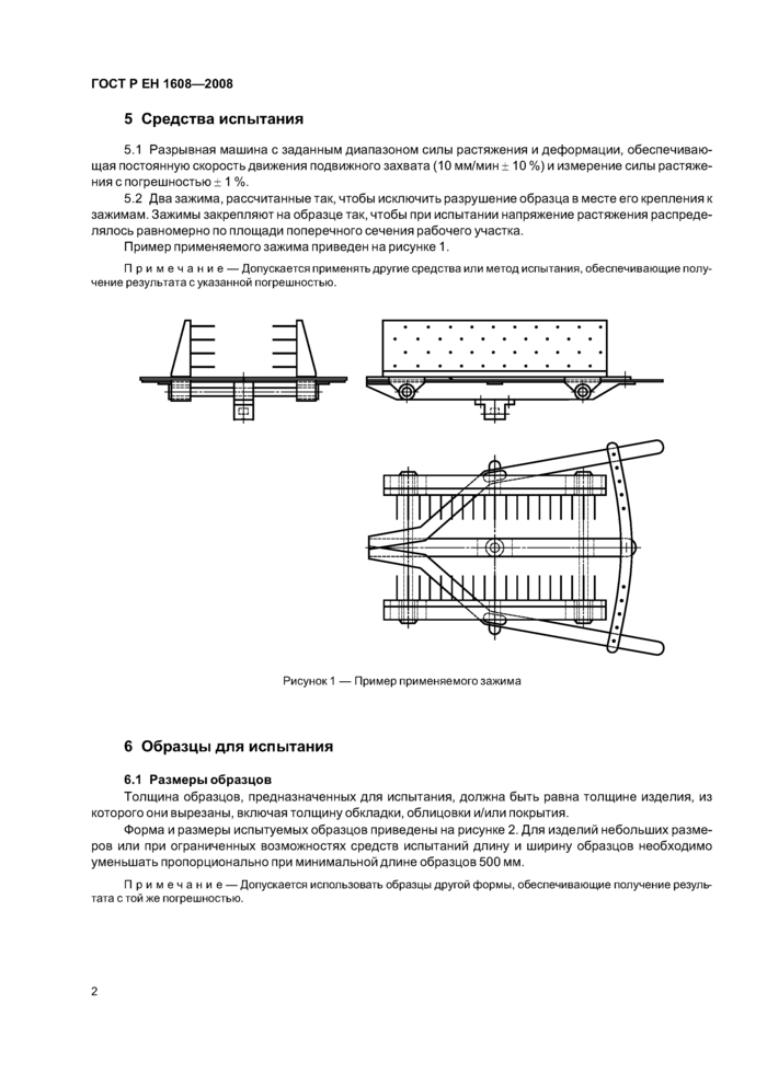 Стр. 6