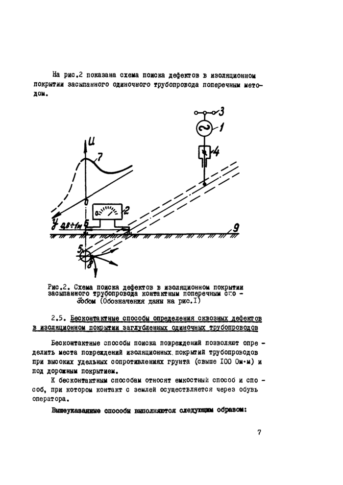 Стр. 8