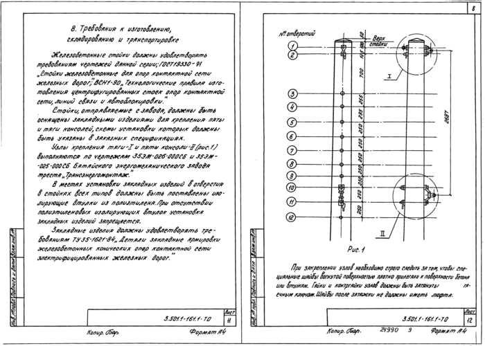 Стр. 9