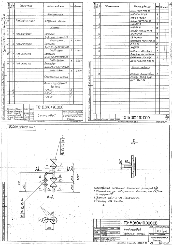 Стр. 26