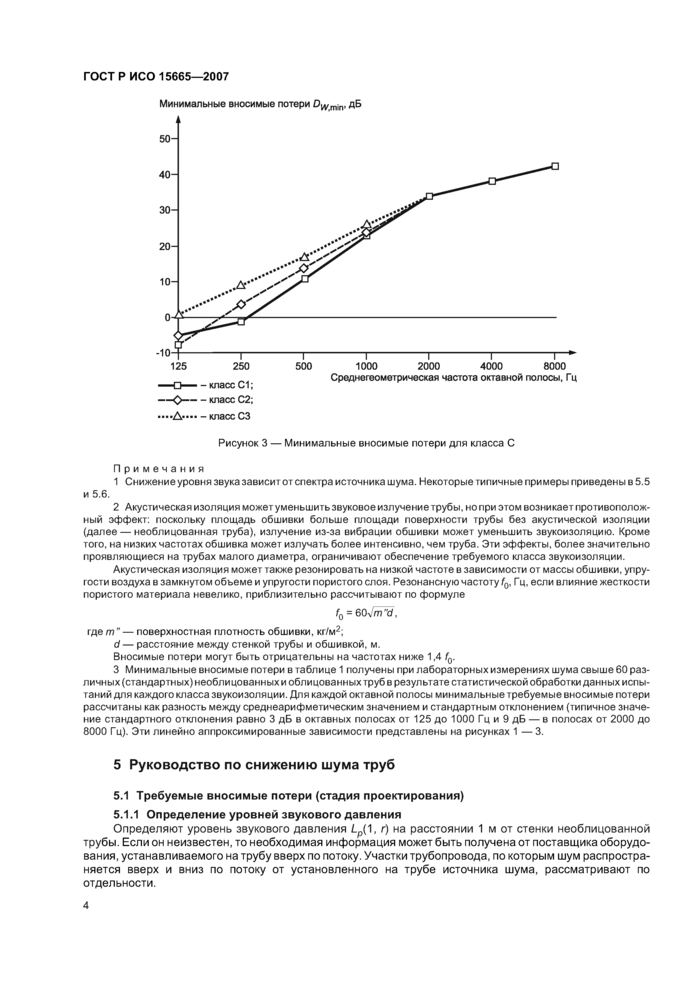 Стр. 7