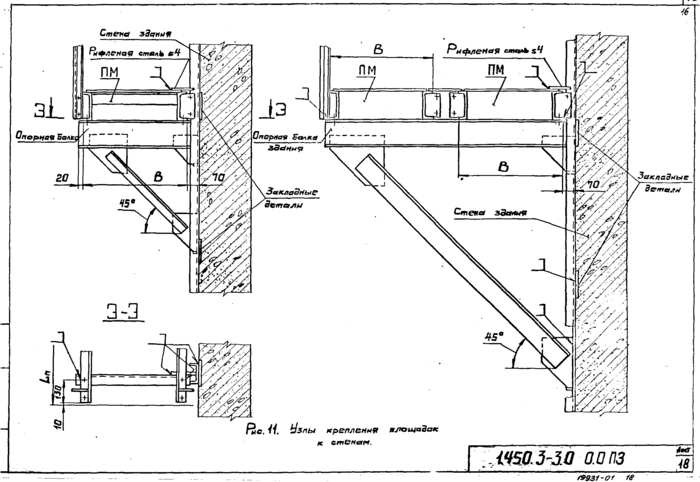 Стр. 18