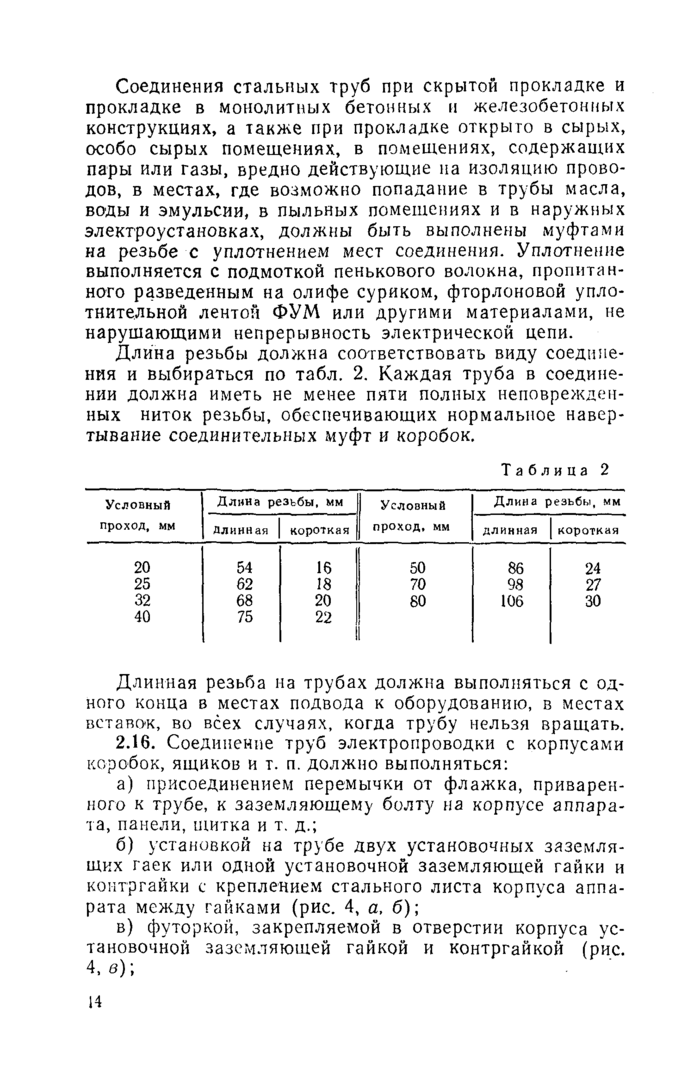 Стр. 13