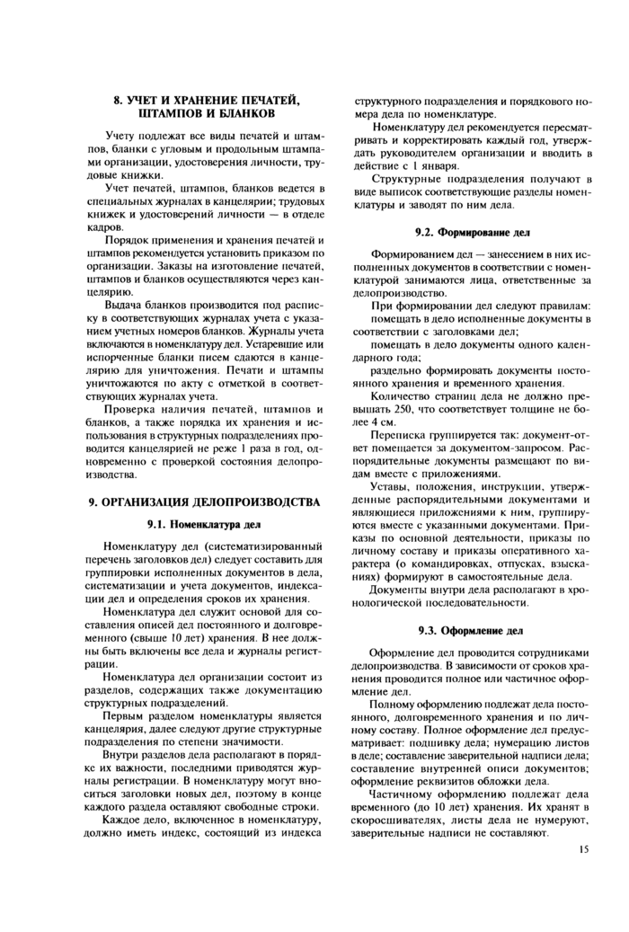 Стр. 16