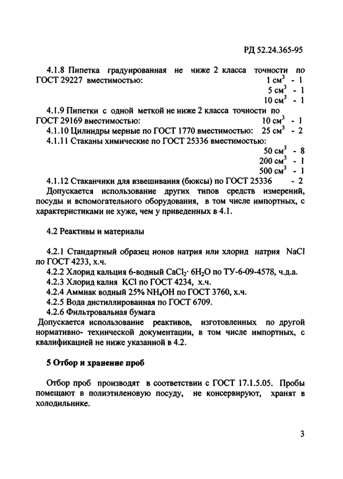 Стр. 6