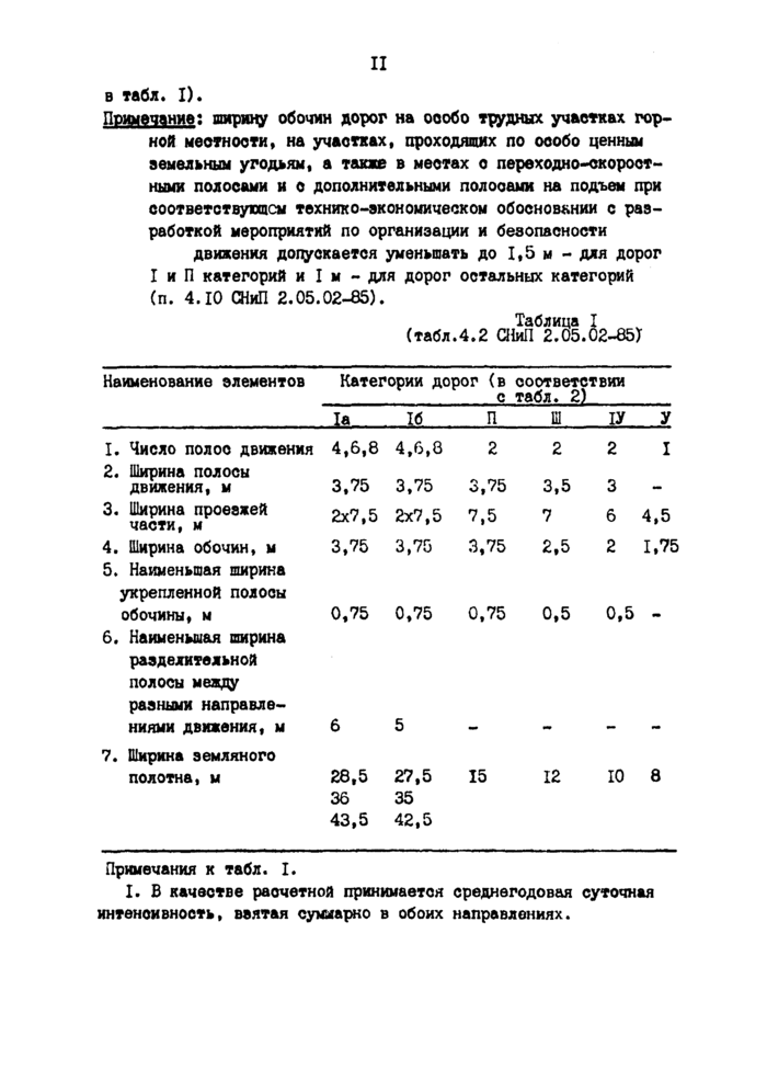 Стр. 11