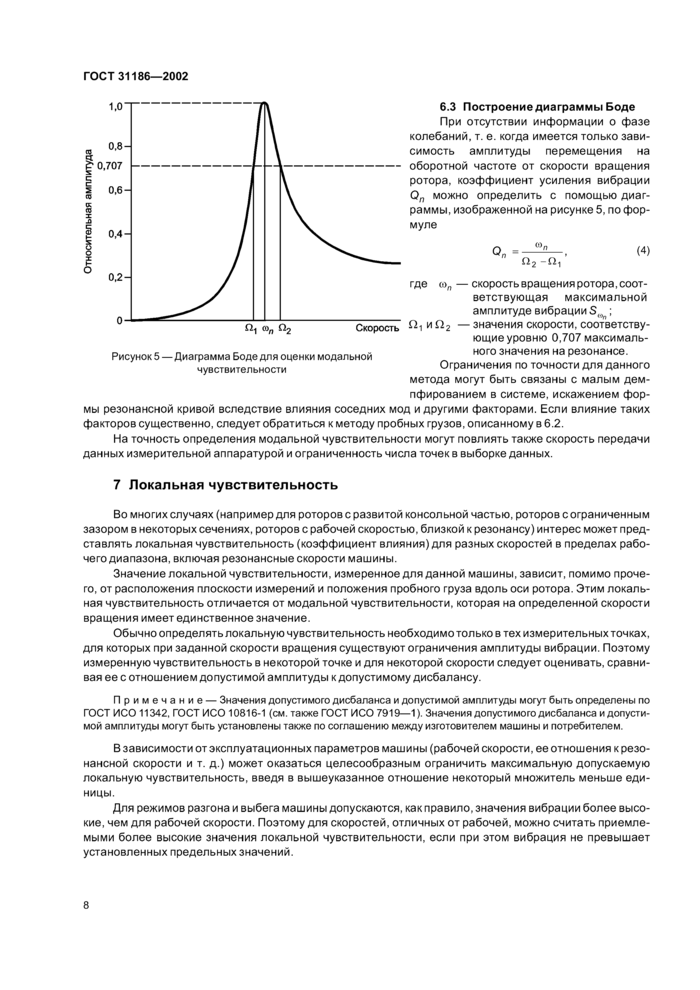 Стр. 12