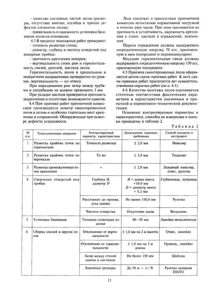 Стр. 13