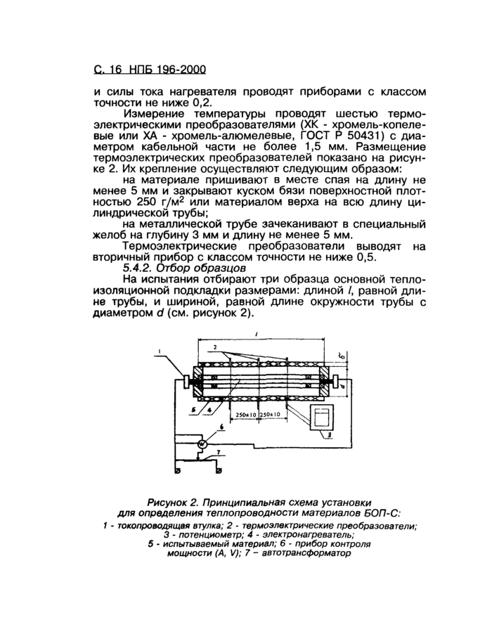 Стр. 16