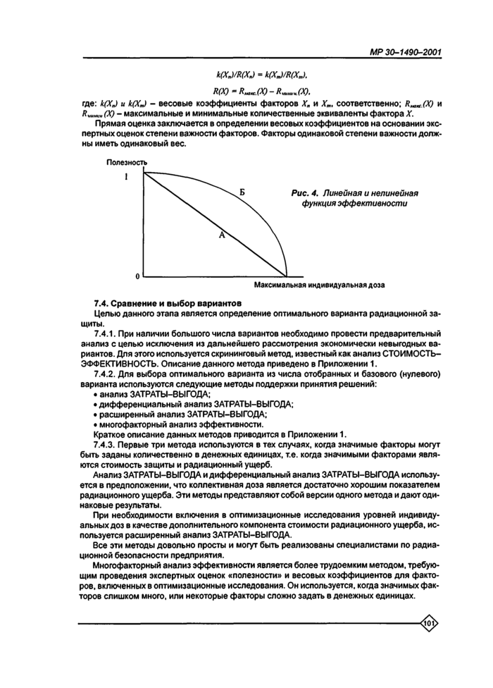 Стр. 13