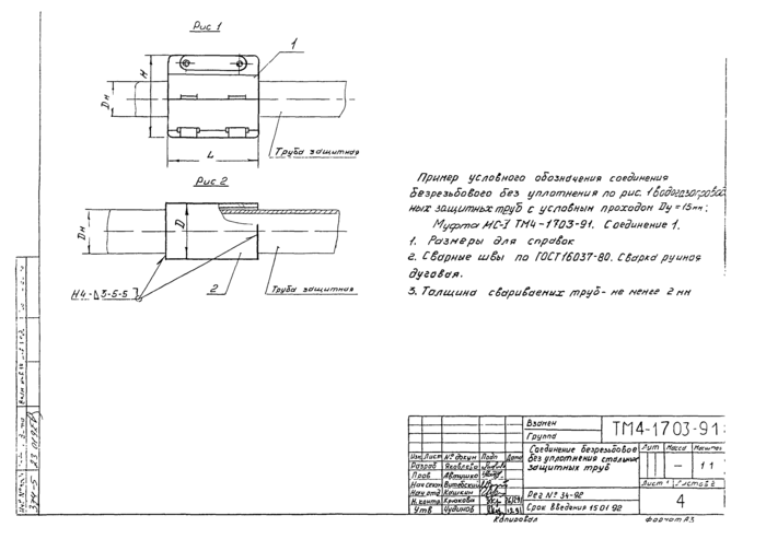 Стр. 19