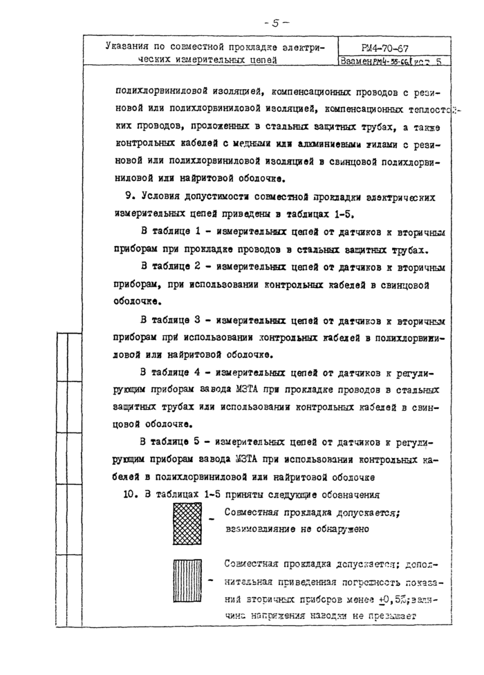 Стр. 6