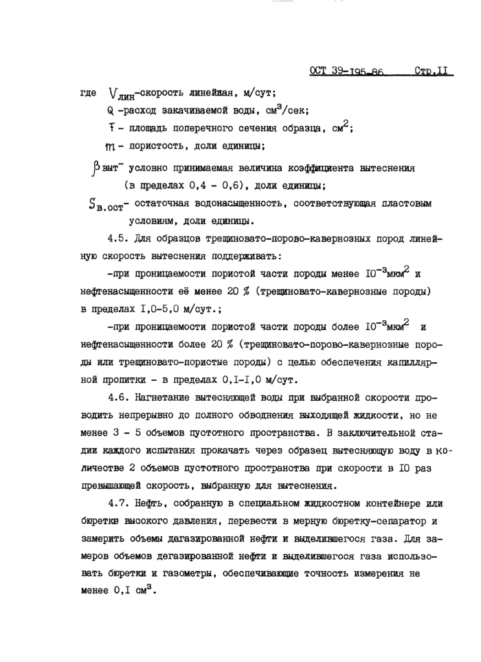 Стр. 13