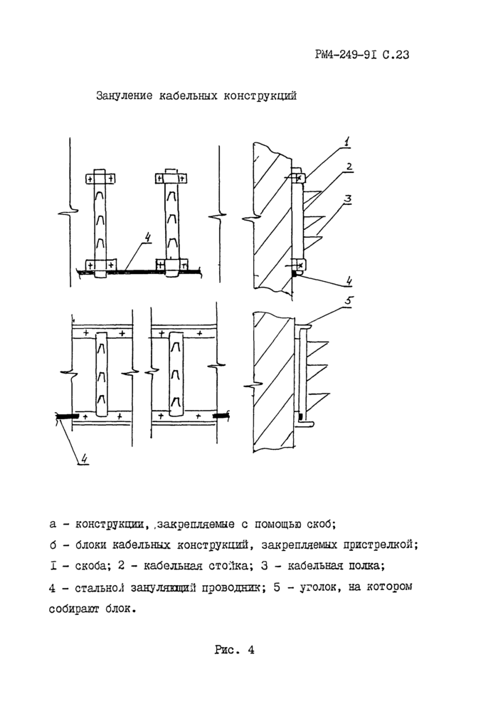 Стр. 25