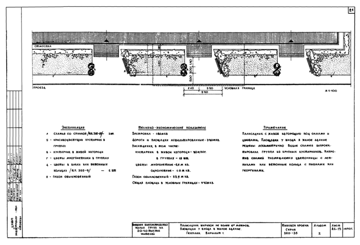 Стр. 23