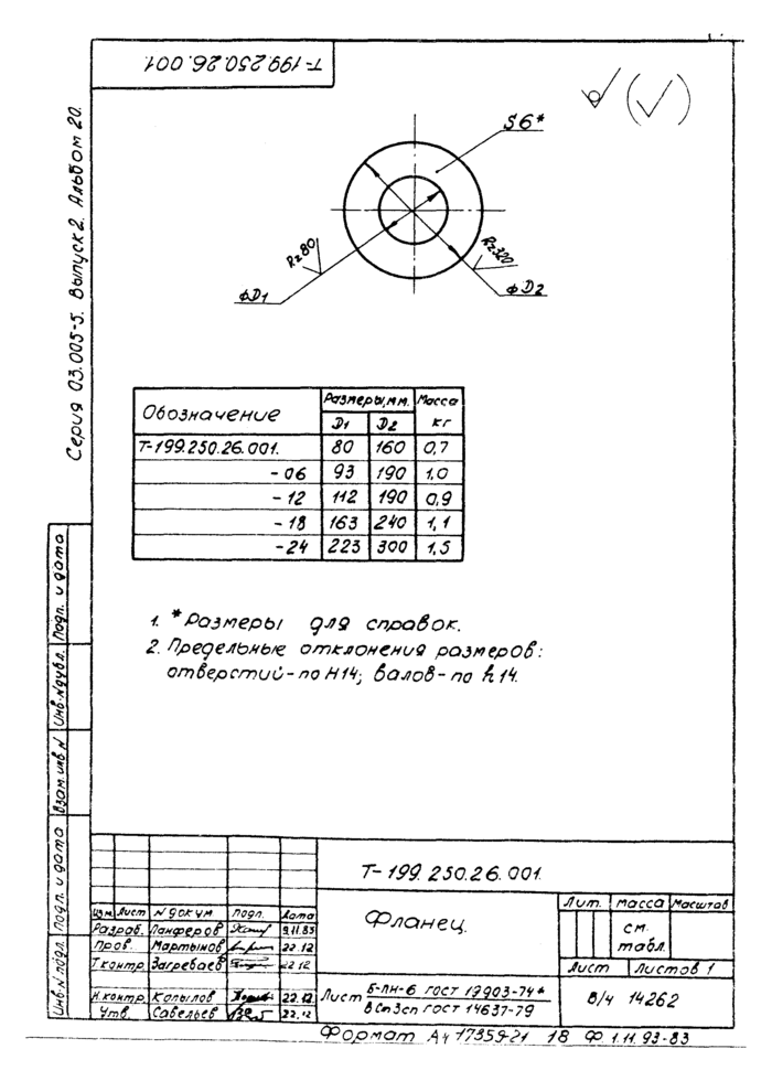 Стр. 19