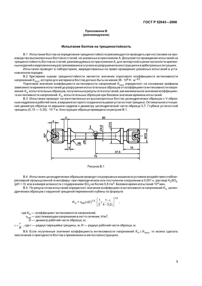 Стр. 13