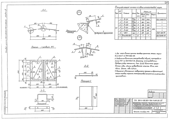 Стр. 24