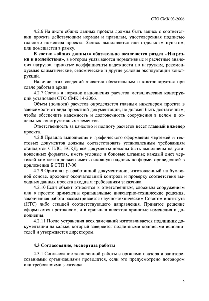 Стр. 11