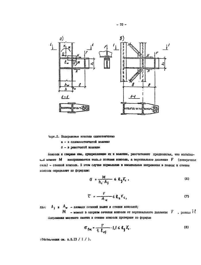 Стр. 12