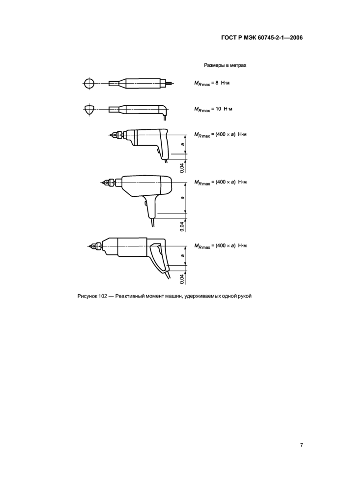 Стр. 11