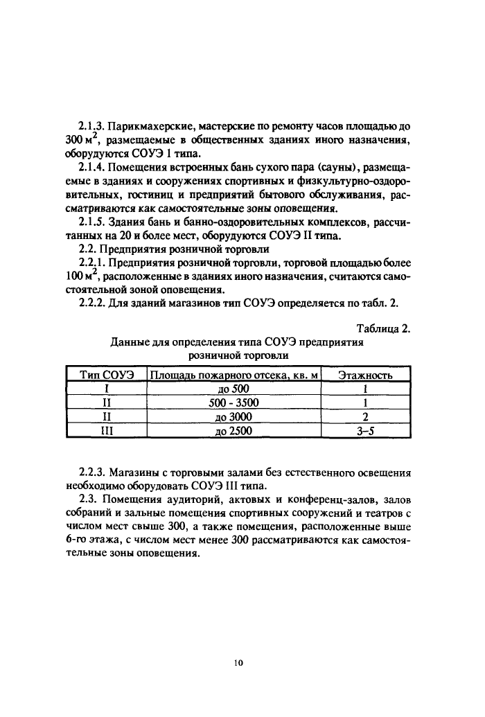 Стр. 11