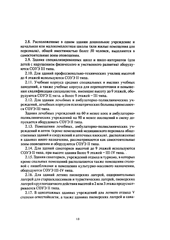 Стр. 14
