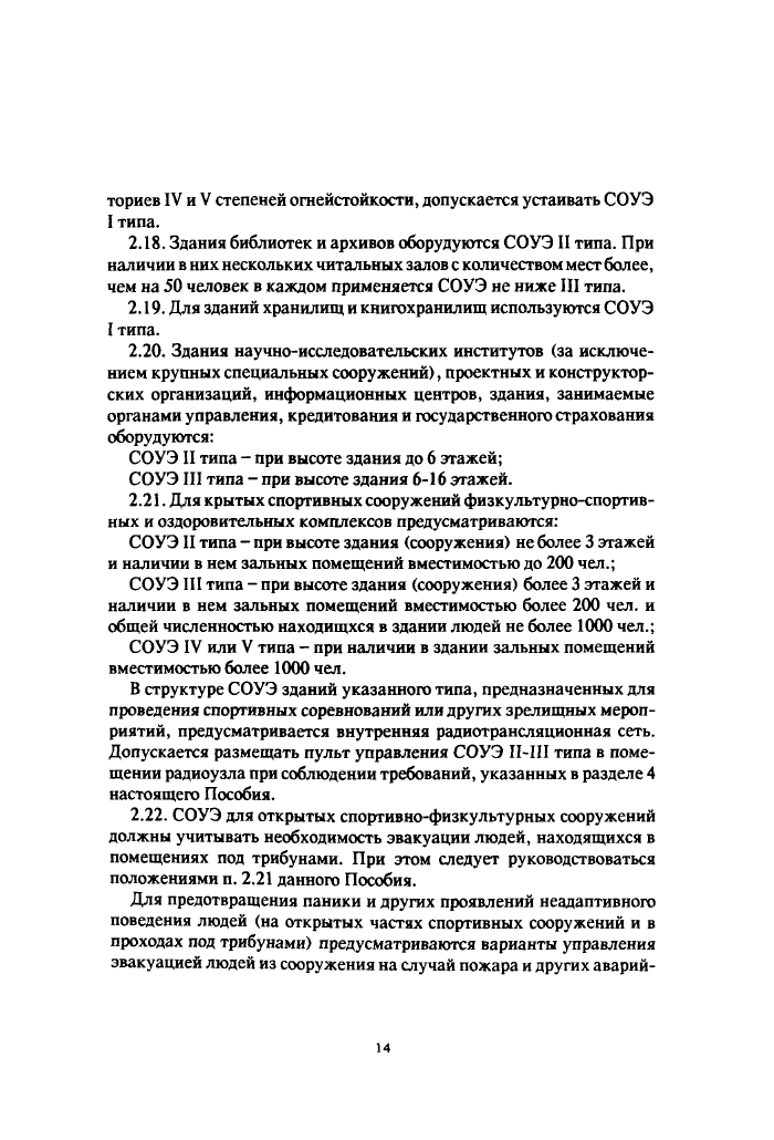 Стр. 15