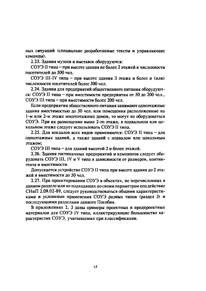 Стр. 16
