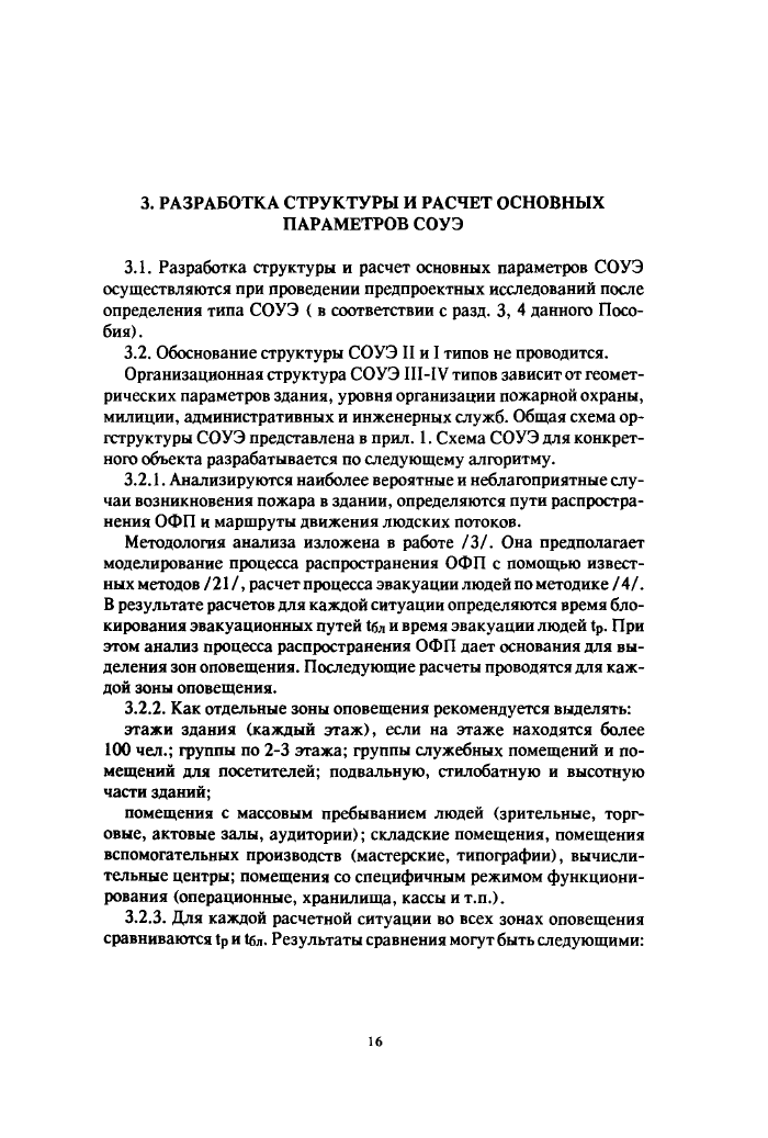 Стр. 17