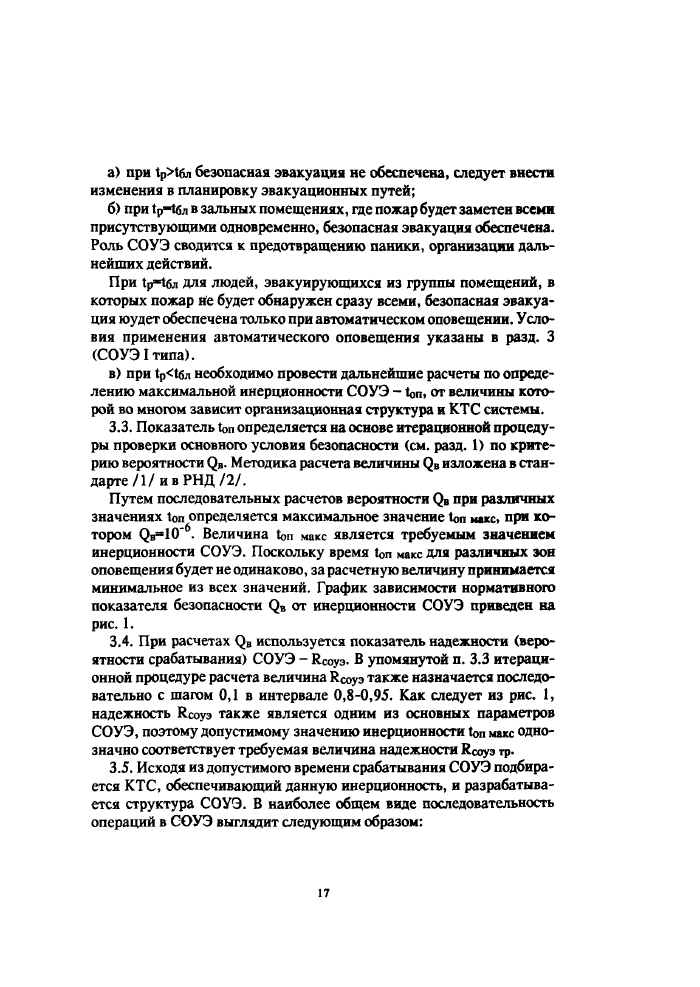 Стр. 18