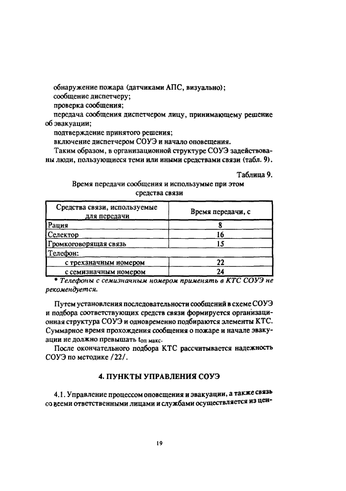 Стр. 20