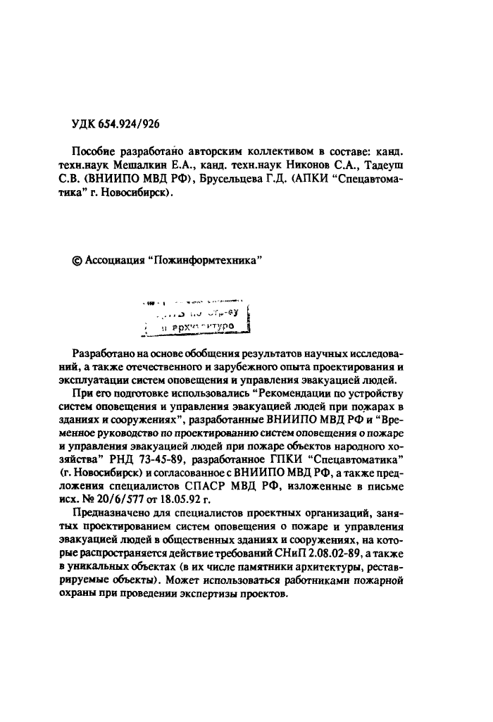 Стр. 3