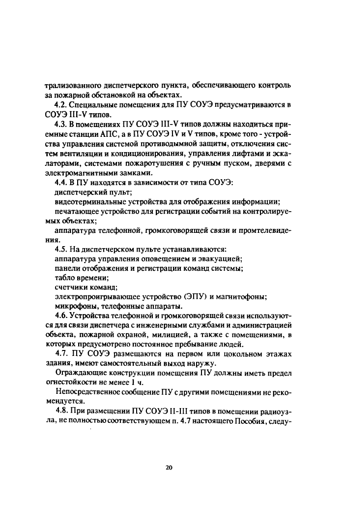Стр. 21