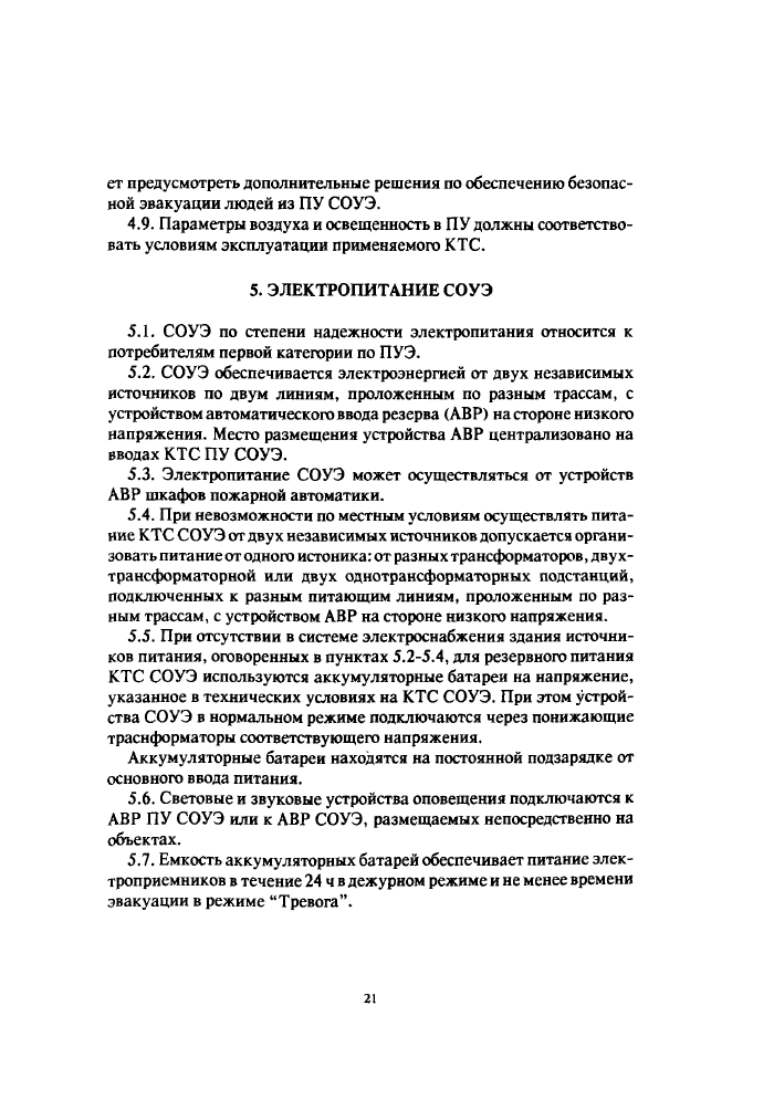 Стр. 22