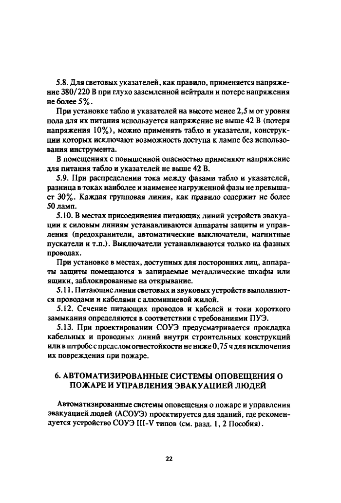 Стр. 23