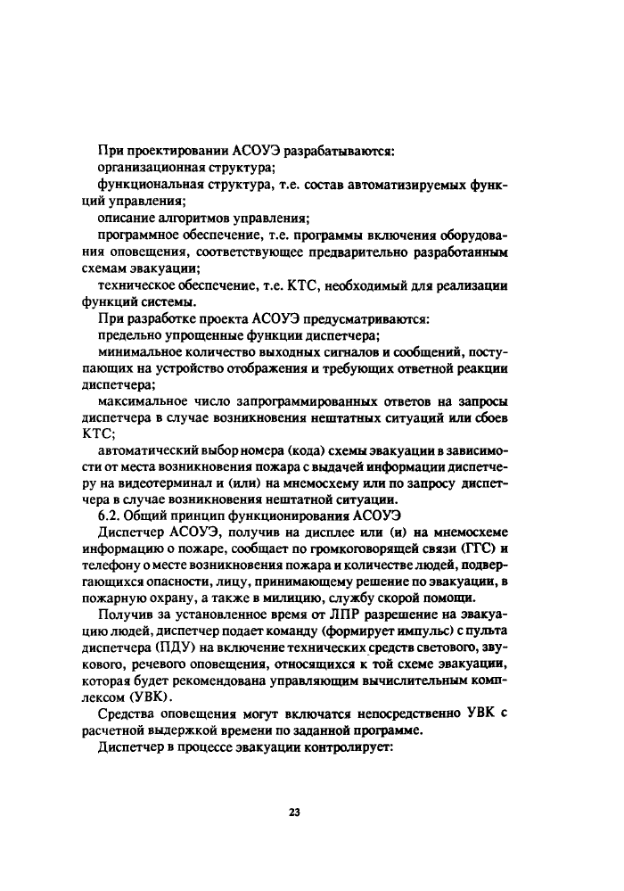 Стр. 24