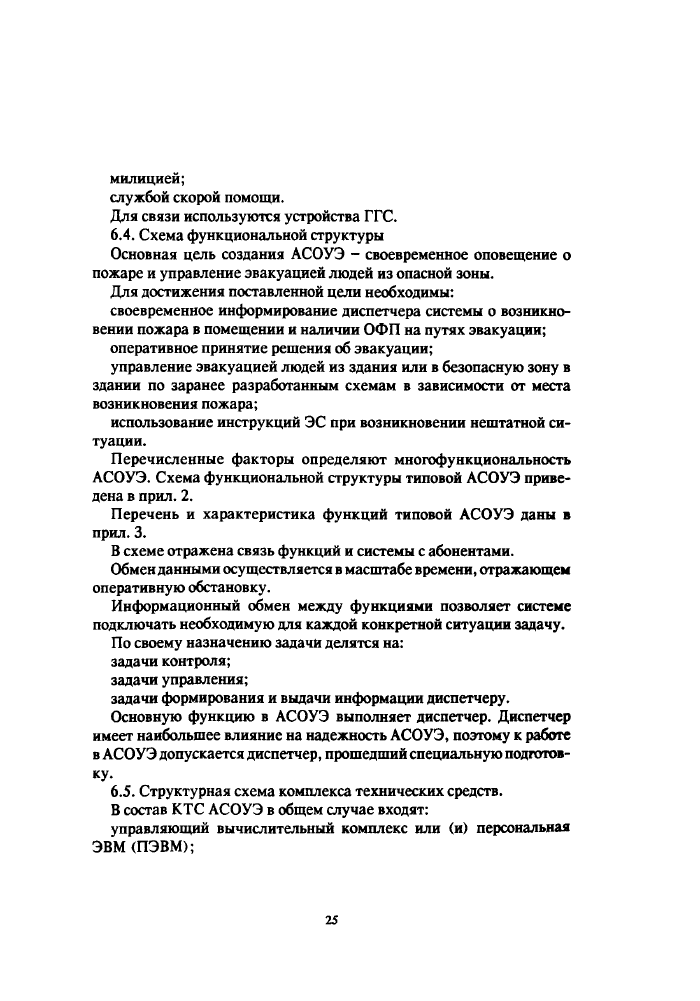 Стр. 26