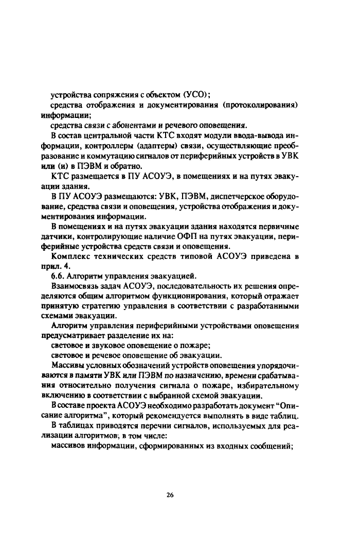 Стр. 27