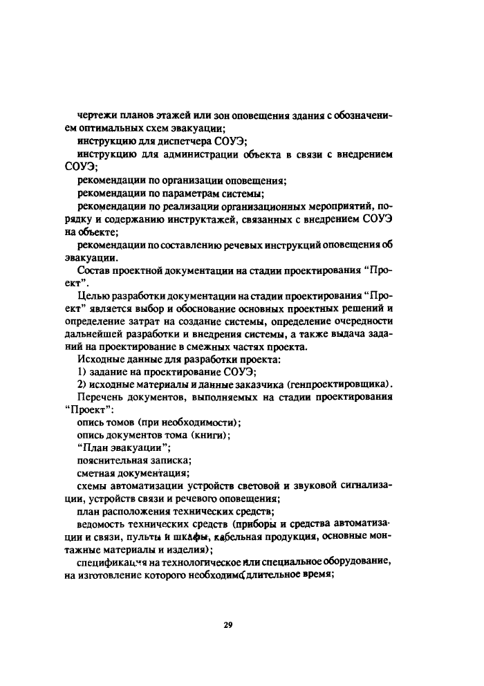 Стр. 30