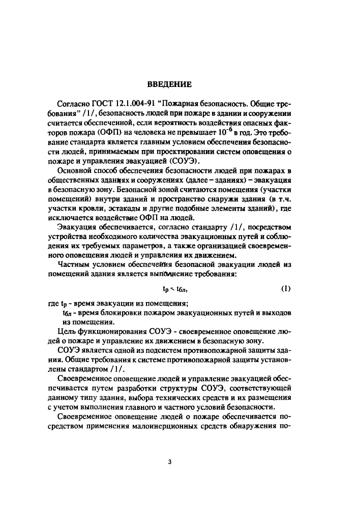Стр. 4