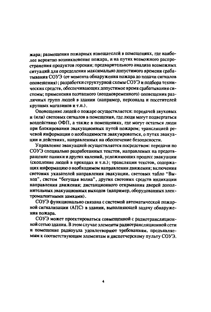Стр. 5