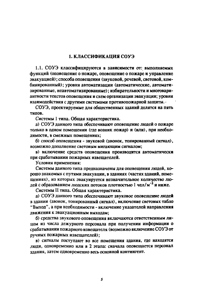 Стр. 6