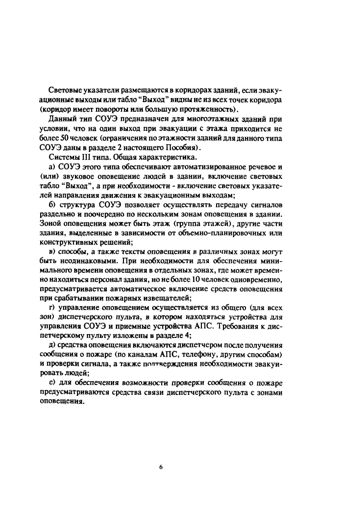 Стр. 7