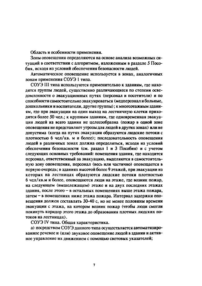 Стр. 8