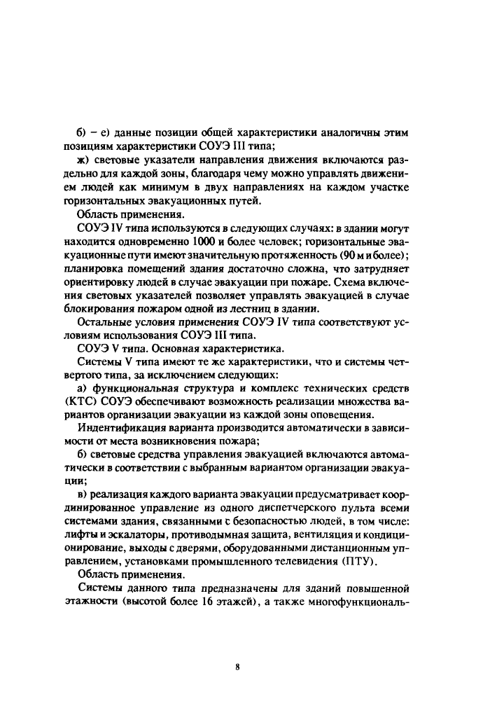 Стр. 9