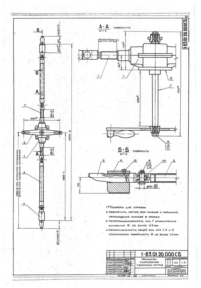 Стр. 21